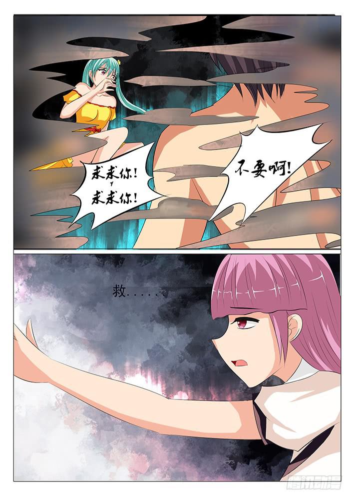 第十二话 心魔幻镜术-第12话