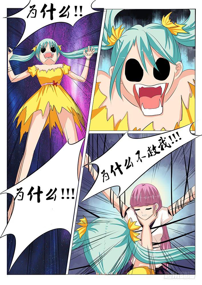 第十二话 心魔幻镜术-第12话