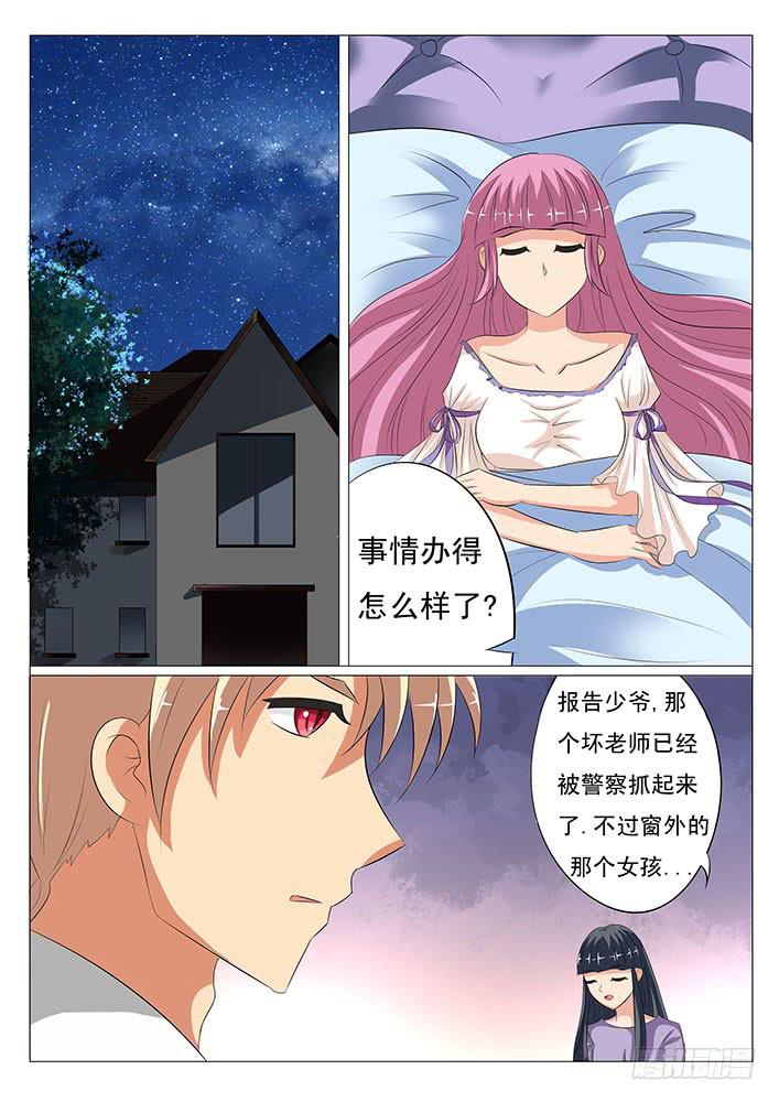 第十四话 睡相这么丑-第14话