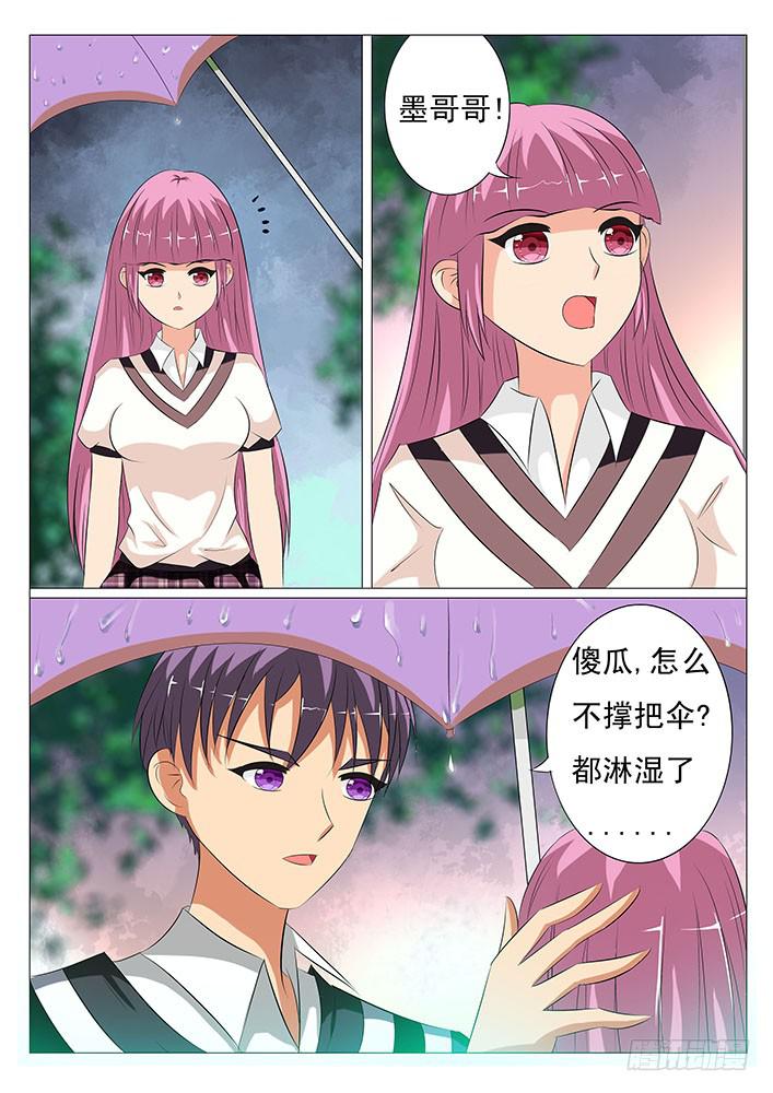 第十四话 睡相这么丑-第14话