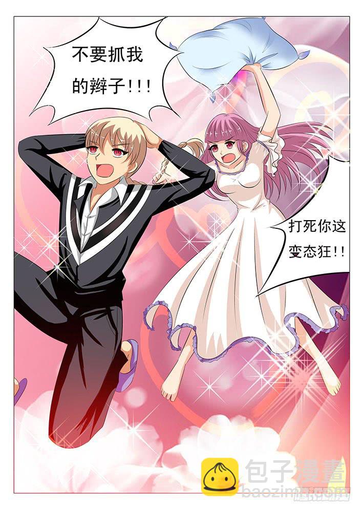 第十四话 睡相这么丑-第14话