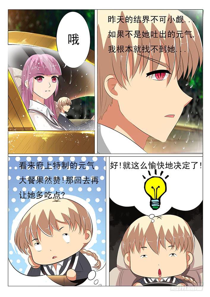 第十四话 睡相这么丑-第14话