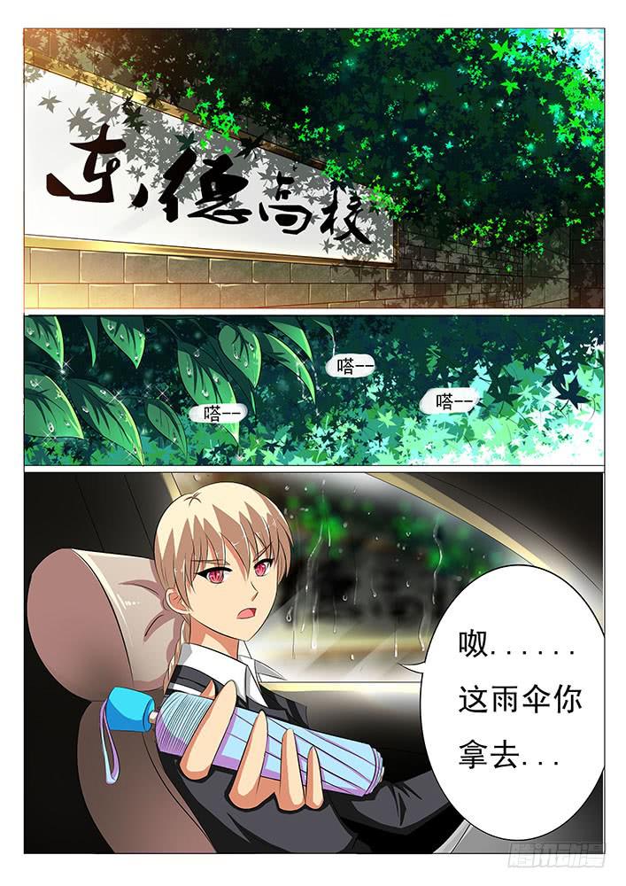 第十四话 睡相这么丑-第14话