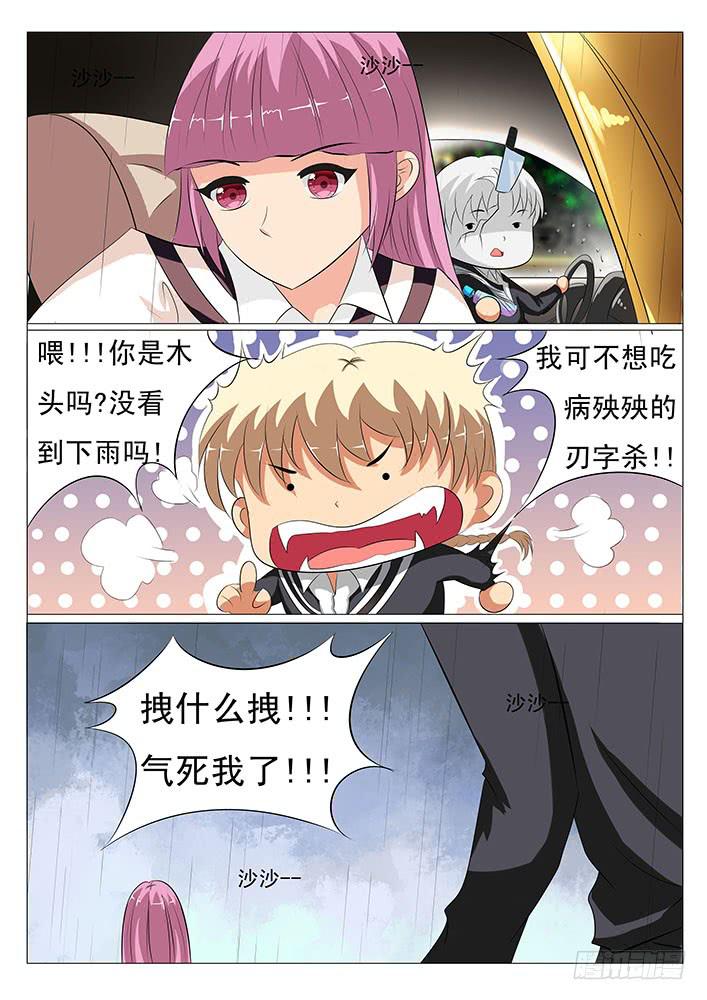 第十四话 睡相这么丑-第14话