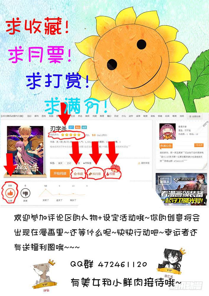 第十六话 醋意乱飞-第16话