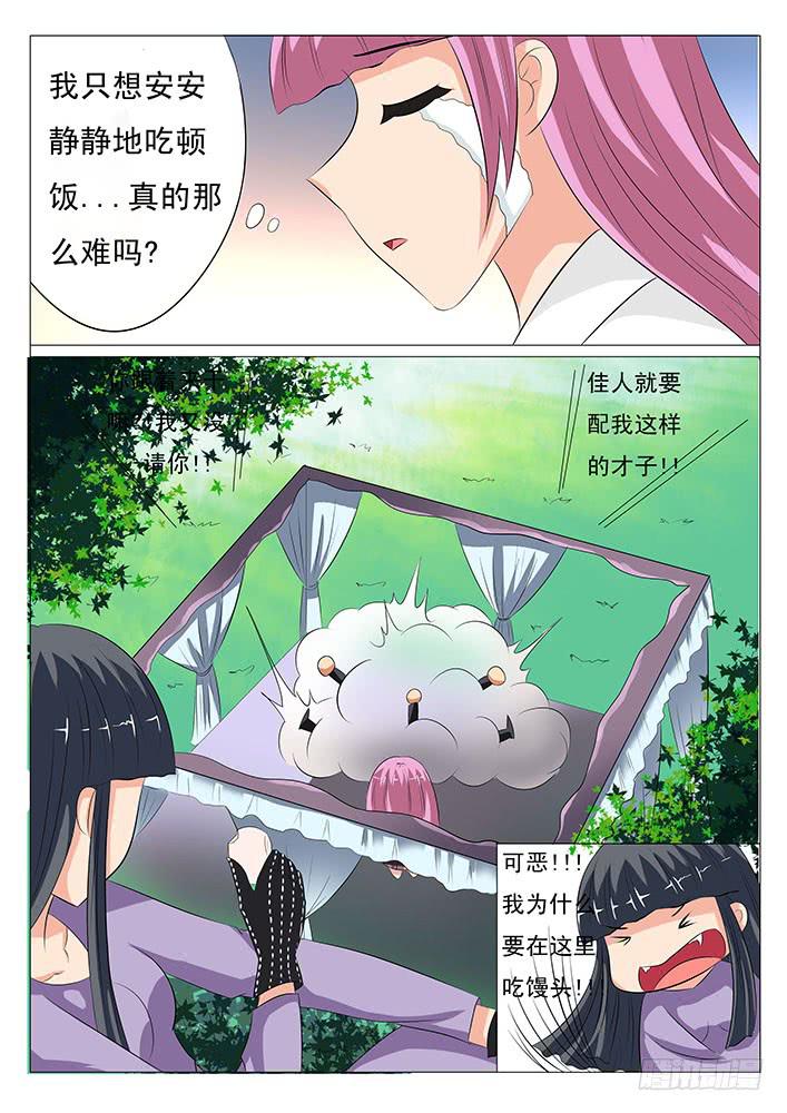 第十六话 醋意乱飞-第16话