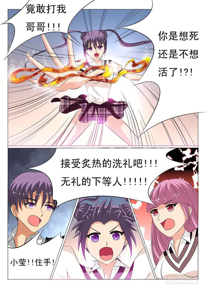 第十六话 醋意乱飞-第16话