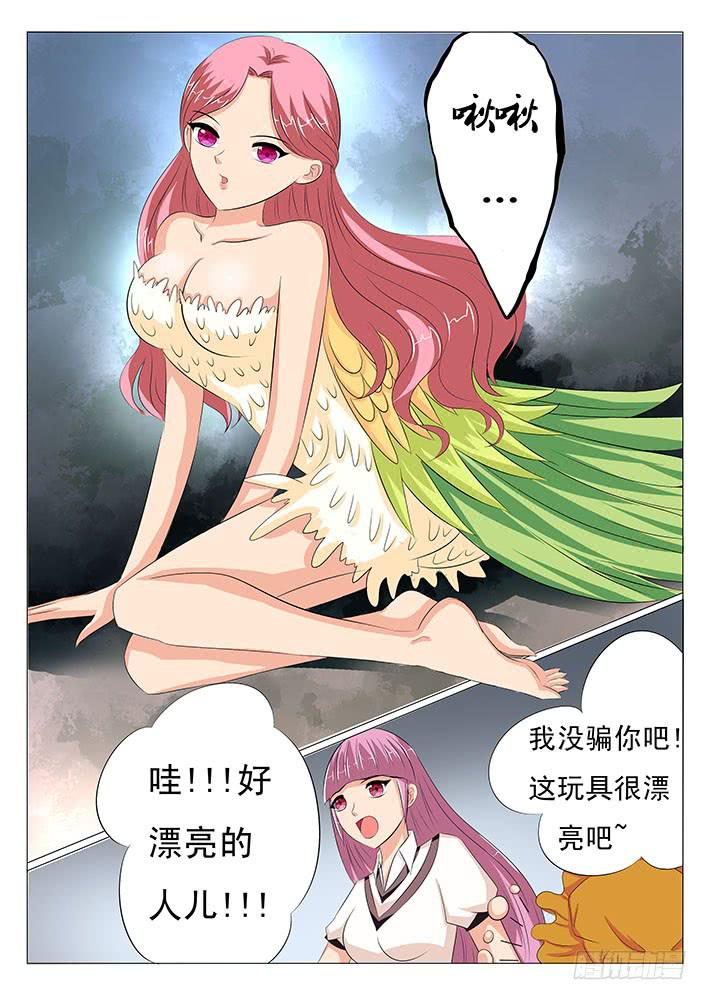 第二十话 鸟界女神-第20话