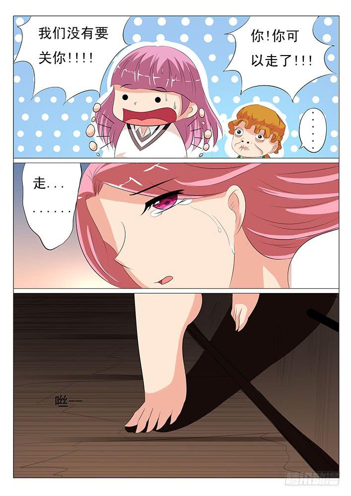 第二十话 鸟界女神-第20话