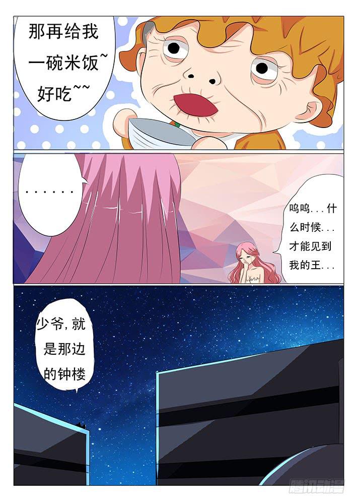 第二十话 鸟界女神-第20话