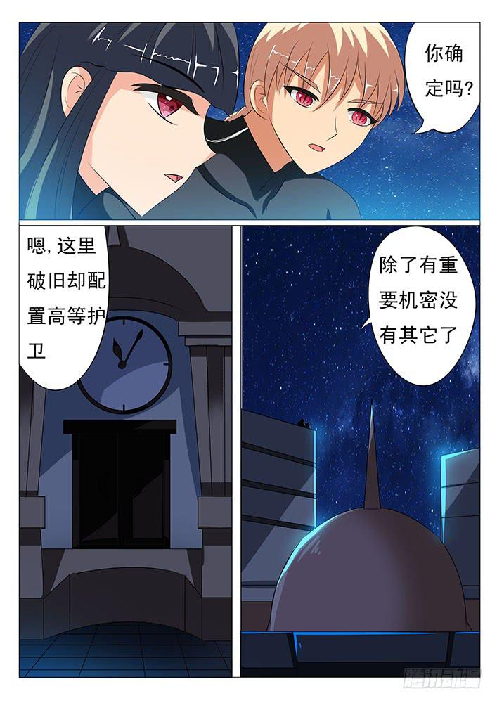 第二十话 鸟界女神-第20话