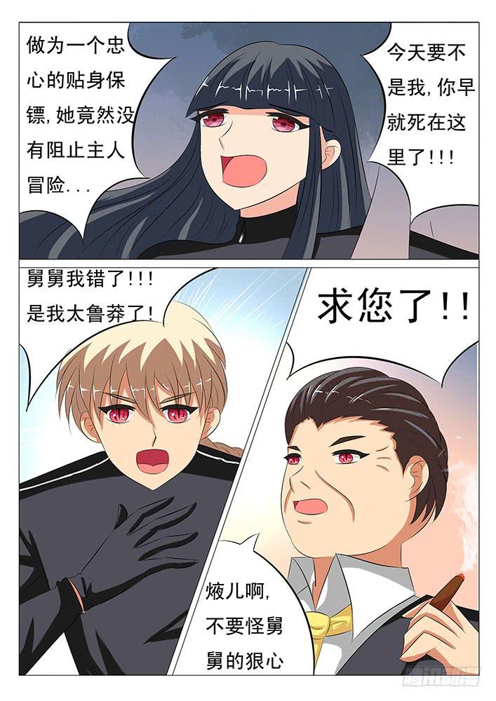 第二十二话 痛苦的回忆-第22话