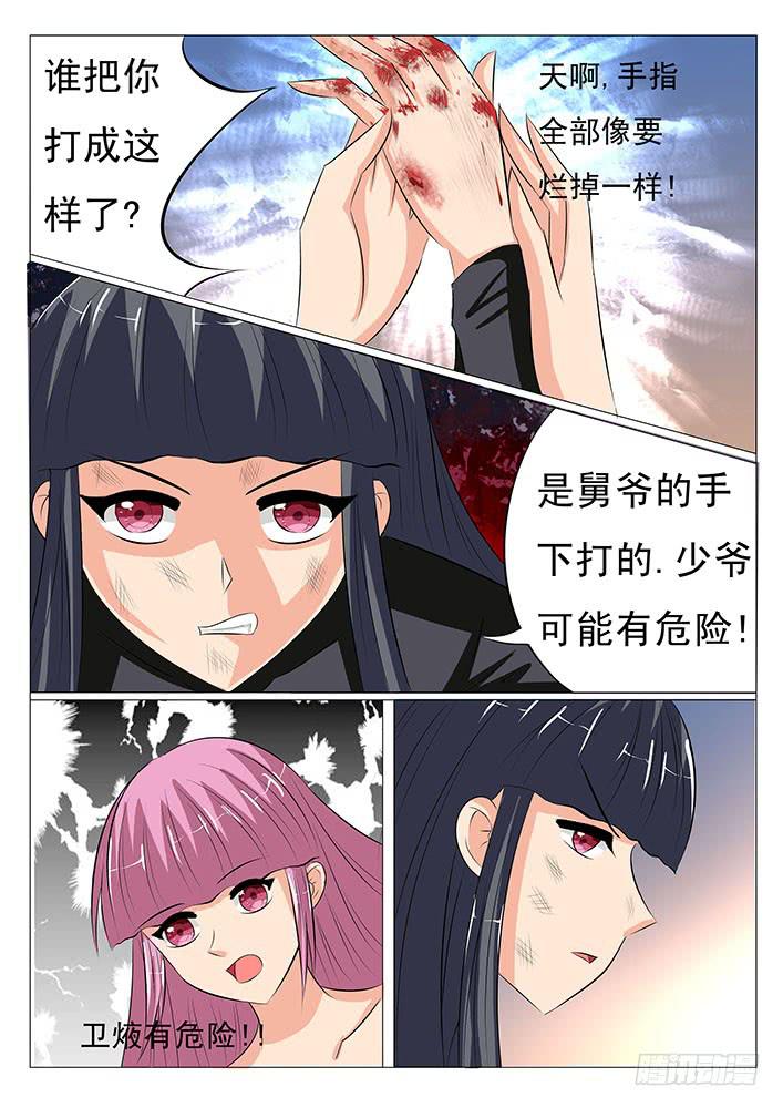 第二十六话 地狱牢笼-第26话