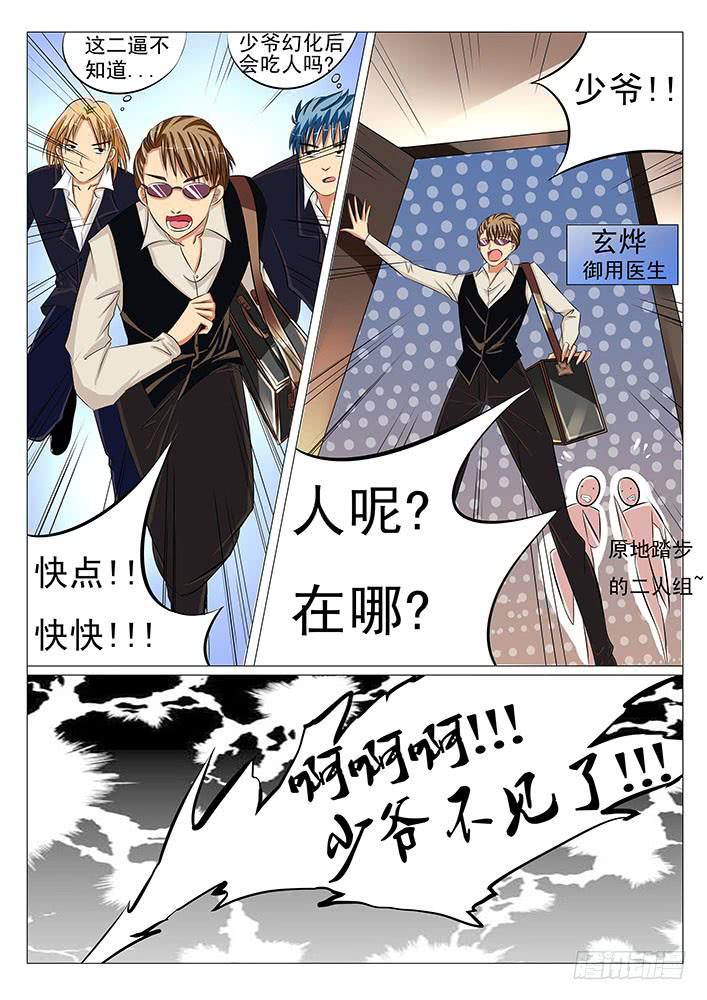 第二十八话 千万不要有事啊-第28话