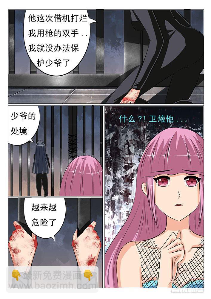 第二十八话 千万不要有事啊-第28话