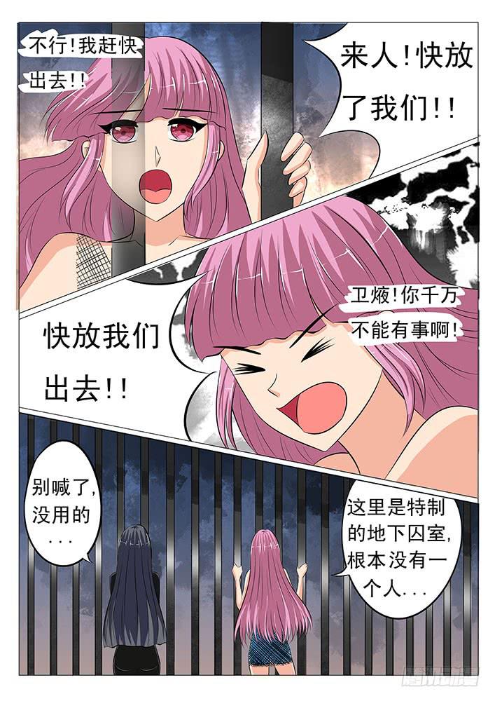 第二十八话 千万不要有事啊-第28话