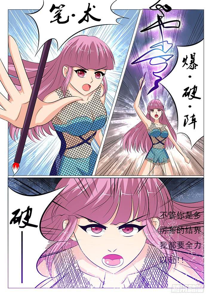 第二十八话 千万不要有事啊-第28话