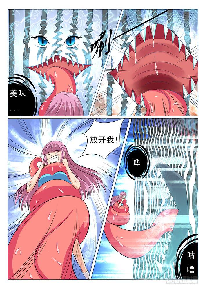 第三十话 么么血契-第30话