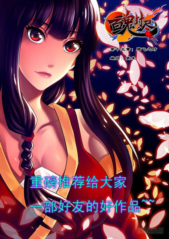 第三十话 么么血契-第30话