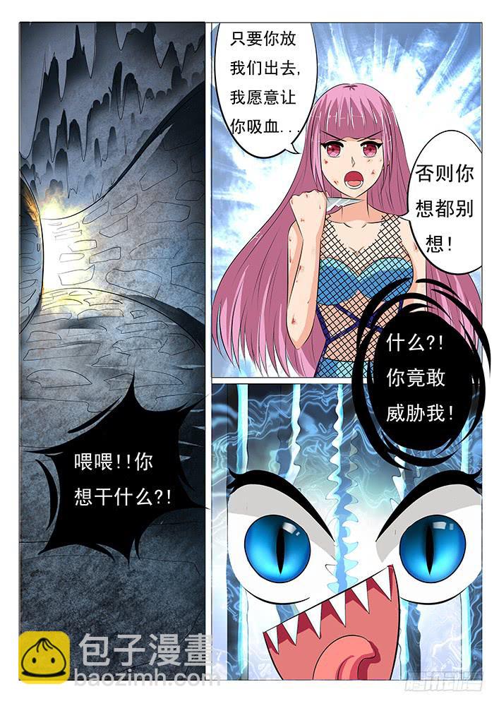 第三十话 么么血契-第30话