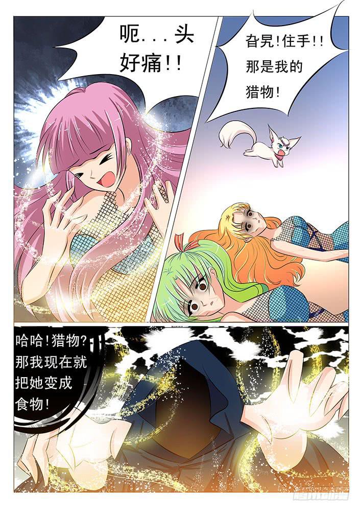 第三十二话 拿回所失去的一切-第32话