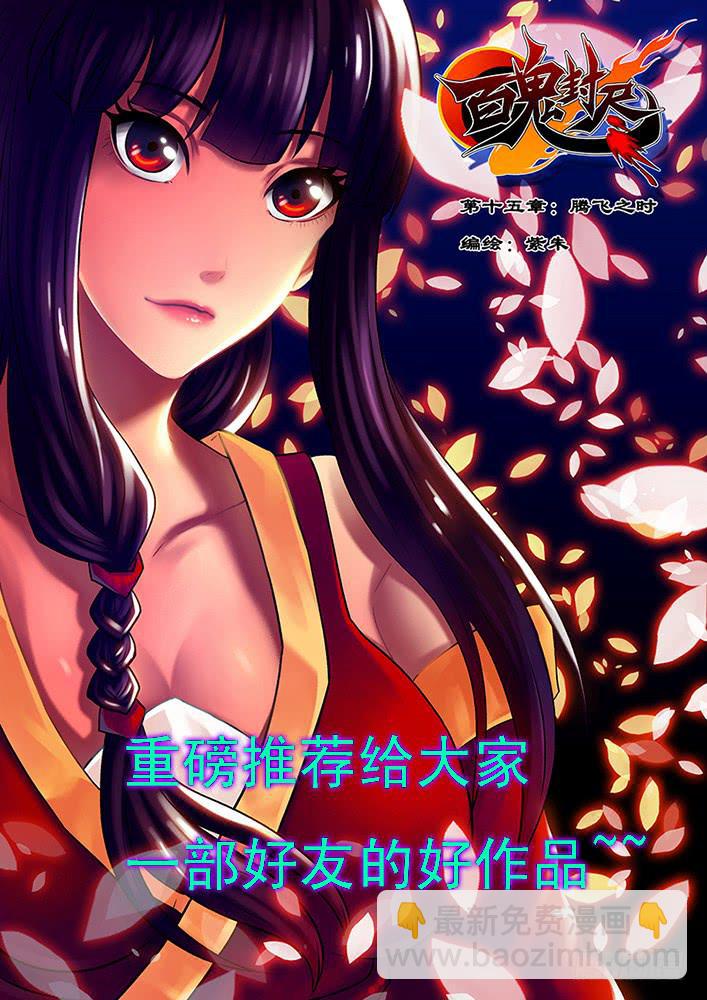 第三十二话 拿回所失去的一切-第32话