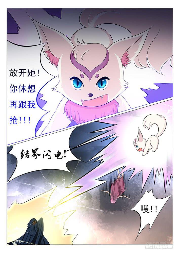 第三十二话 拿回所失去的一切-第32话