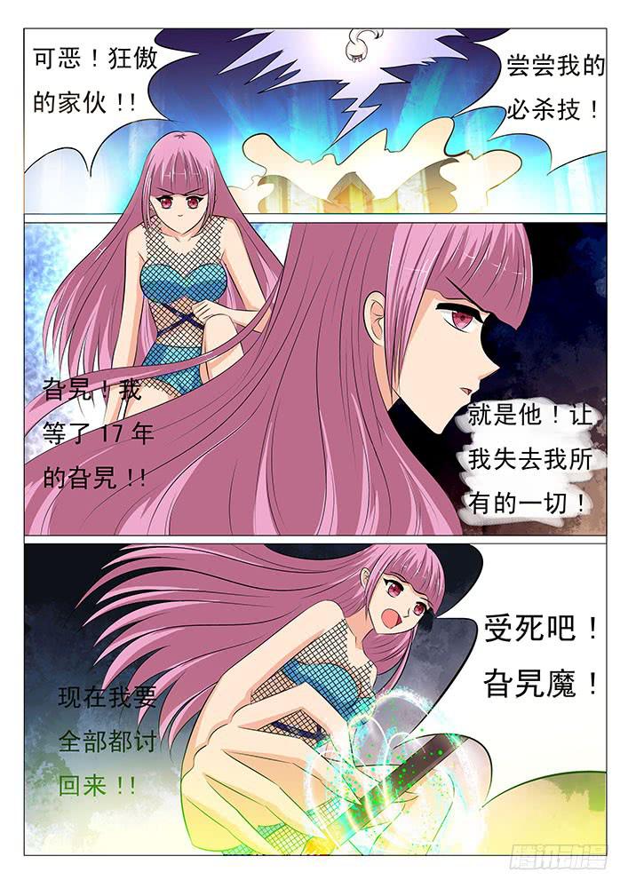 第三十二话 拿回所失去的一切-第32话