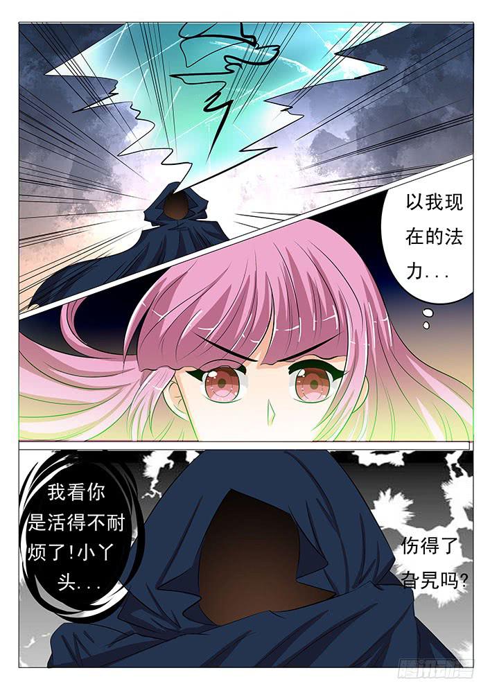 第三十二话 拿回所失去的一切-第32话