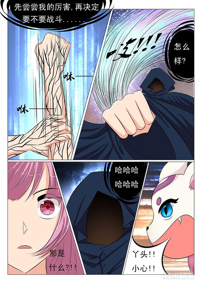 第三十二话 拿回所失去的一切-第32话