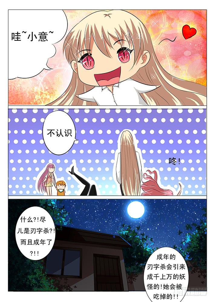 第三十四话 卫焲真身-第34话