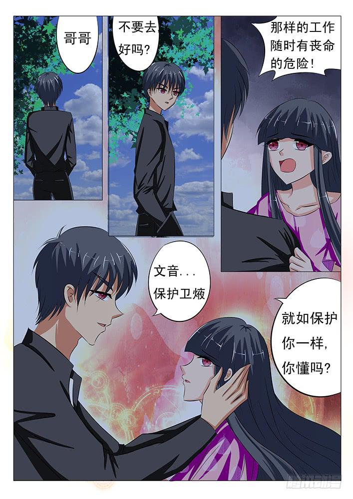 第三十六话 毒蜈!-第36话