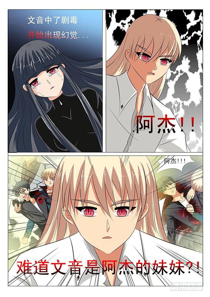 第三十八话 我要嚼碎你-第38话