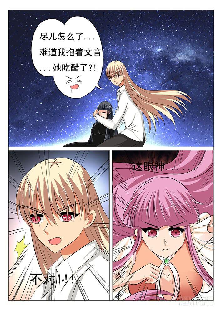 第三十八话 我要嚼碎你-第38话