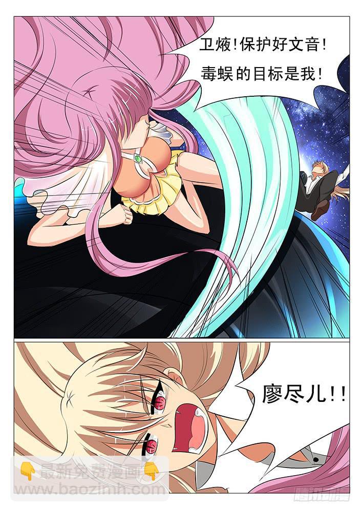 第三十八话 我要嚼碎你-第38话