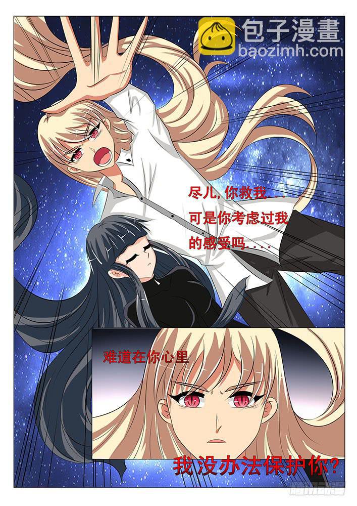 第三十八话 我要嚼碎你-第38话