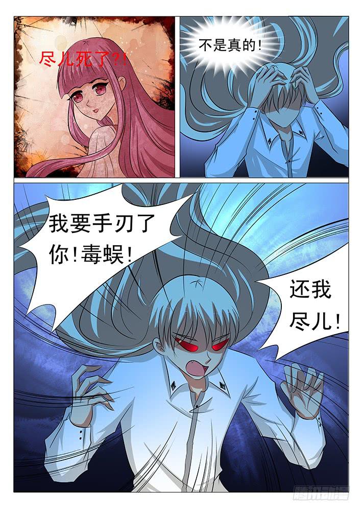 第四十话 险象环生-第40话