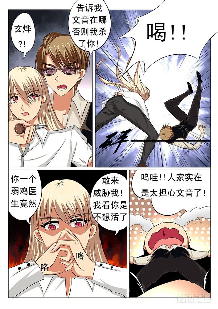 第四十二话 密室-第42话