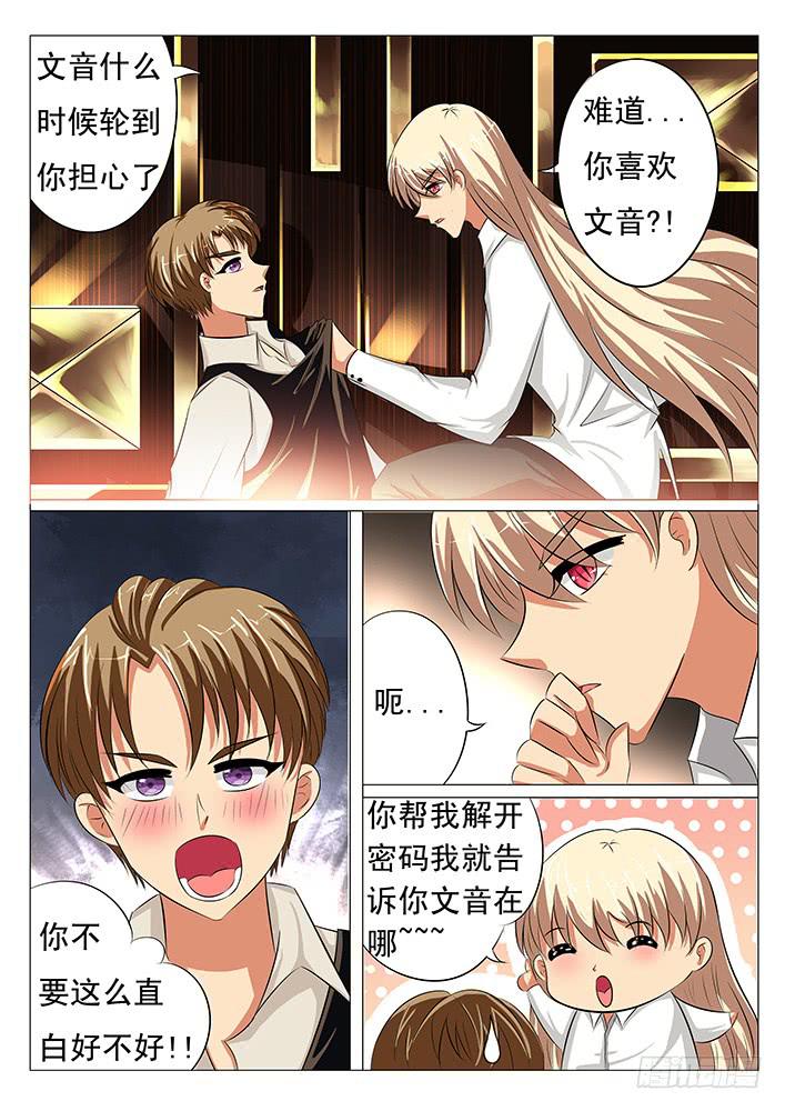 第四十二话 密室-第42话