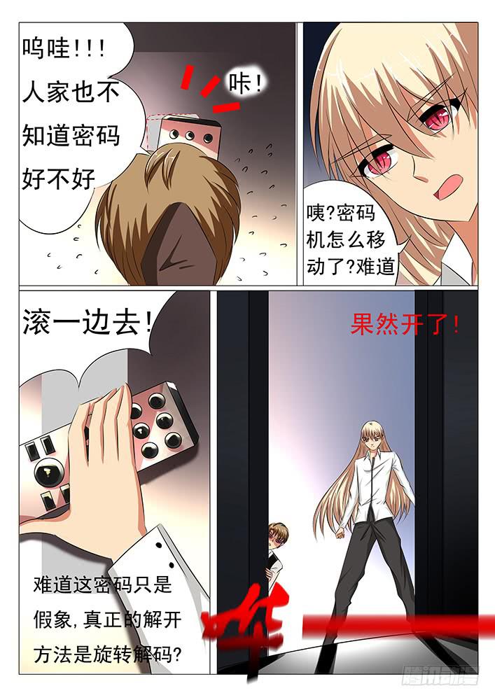 第四十二话 密室-第42话