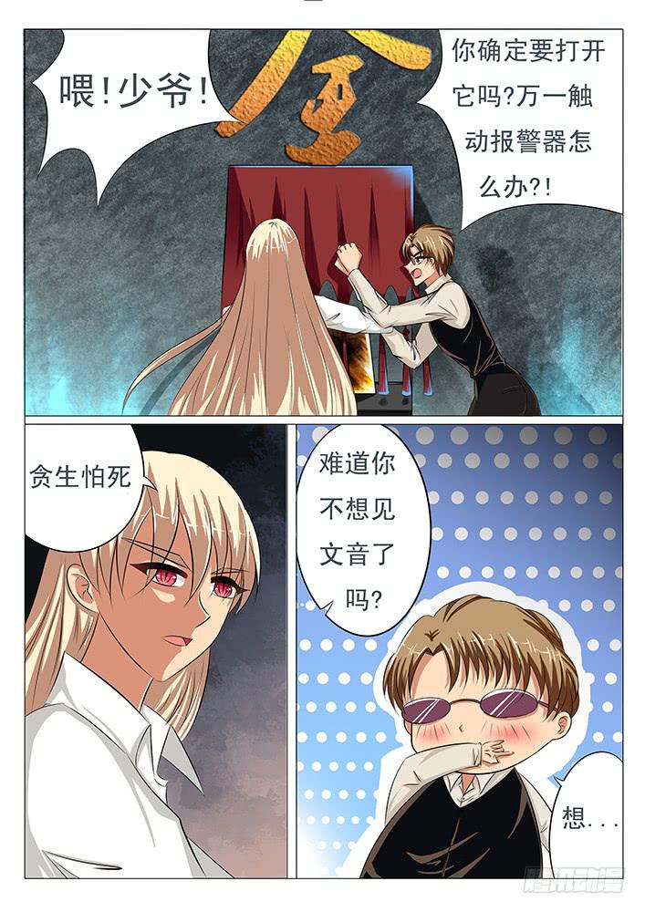 第四十二话 密室-第42话