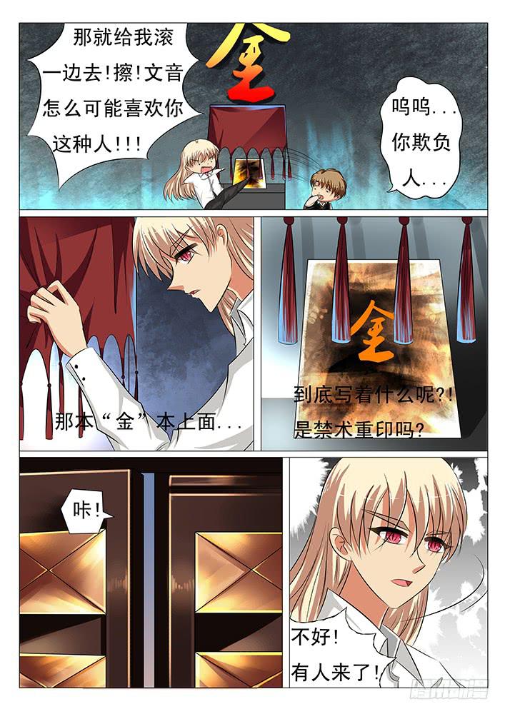 第四十二话 密室-第42话