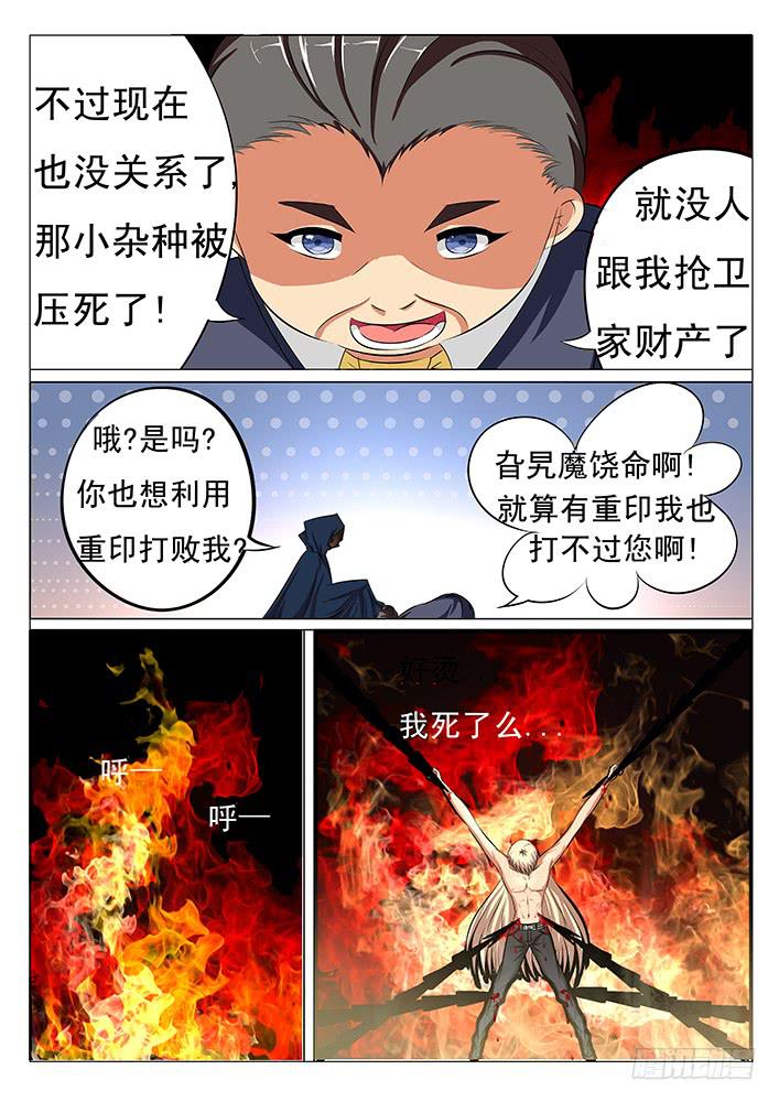 第四十四话 烙封重印-第44话