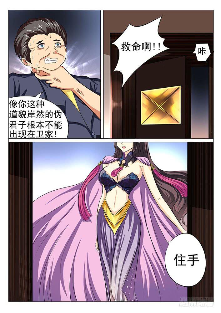 第四十四话 烙封重印-第44话