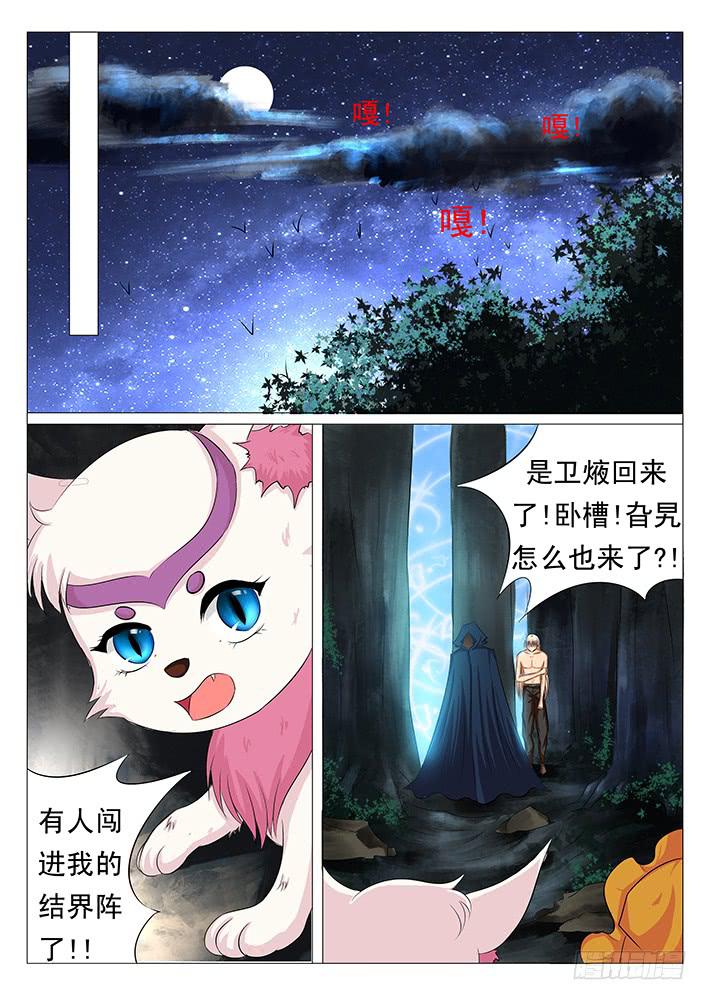 第四十六话 杀机-第46话