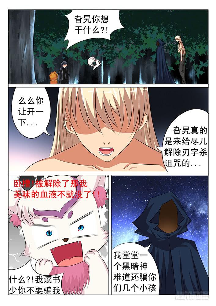 第四十六话 杀机-第46话