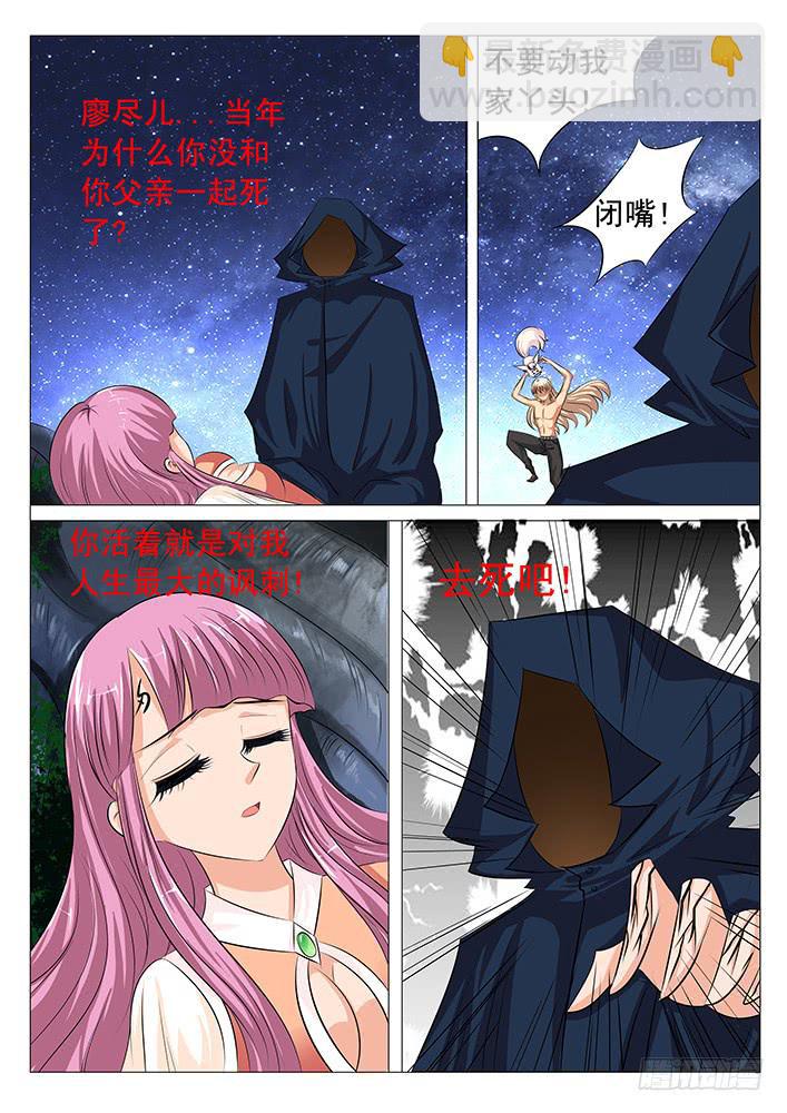 第四十六话 杀机-第46话