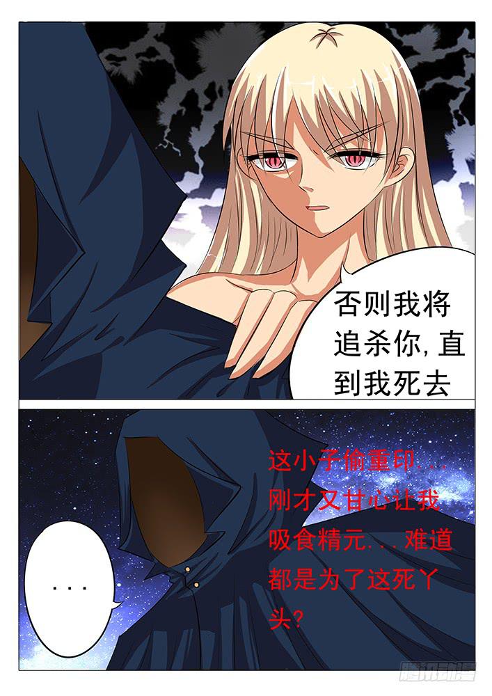 第四十六话 杀机-第46话