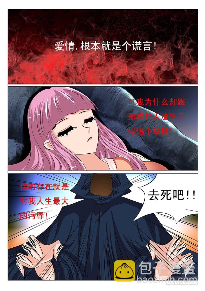 第四十六话 杀机-第46话