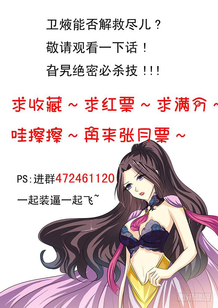 第四十六话 杀机-第46话